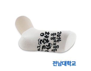 전남대학교 2016 축제용 양말 주문제작사례