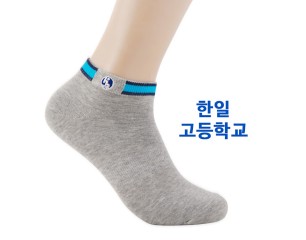한일고등학교 2차 양말 제작사례