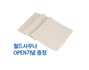 월드사우나 스포츠타올 제작사례