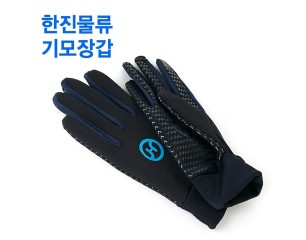 한진물류의 기모장갑 제작사례