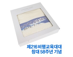 제216비행교육대대 수건/타올 제작사례