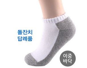 돌잔치 답례품 스포츠양말 제작사례