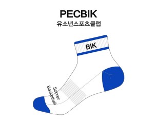 PECBIK_유소년스포츠클럽의 남자 스포츠양말 제작사례.