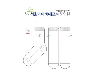 서울아이비에프 여성의원의 숙녀용 자수 수면 중목양말 제작사례.