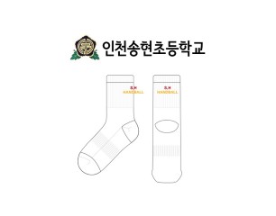 인천송현초등학교_SONGHYEON ELEMENTARY SCHOOL의 여자 스포츠 중목양말 제작사례_3차