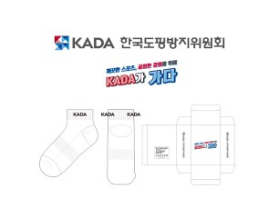 KADA 한국도핑방지위원회의 남, 녀 공용 스포츠 발목양말 제작사례