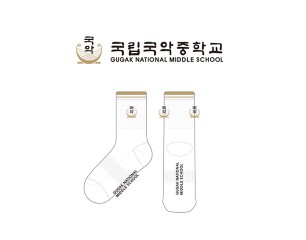 국립국악중학교의 남, 녀 공용 스포츠 중목양말입 제작사례