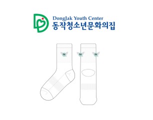 동작청소년문화의집의 남, 녀 공용 패션 중목양말 제작사례