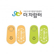사상구 육아종합지원센터_더 자람터의 유아, 아동 논슬립 발목 제작사례