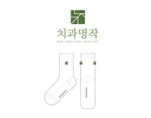 치과명작의 남자, 여자 패션 중목양말 제작사례