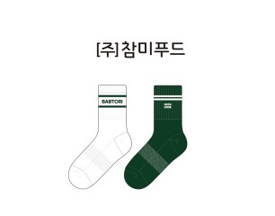 (주)참미푸드_밥토리(BABTORI)_핫앤쿡(HOTNCOOK)의 남, 녀 공용 스포츠 자수 중목양말 제작사례_3차