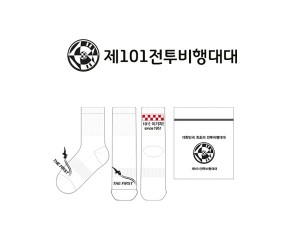 제101전투비행대대의 남, 녀 공용 스포츠 중목양말 제작사례_3차