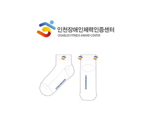 인천장애인체력인증센터의 남, 녀 공용 패션 단목양말 제작사례