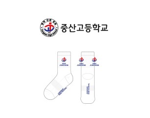중산고등학교의 남자, 여자 스포츠 중목양말 제작사례