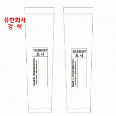 유한회사 강혁 수출용 토시 제작사례