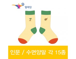 알라딘(Aladin) 중고서점의 인문양말, 수면양말 각 15종 제작사례