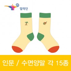 알라딘(Aladin) 중고서점의 인문양말, 수면양말 각 15종 제작사례